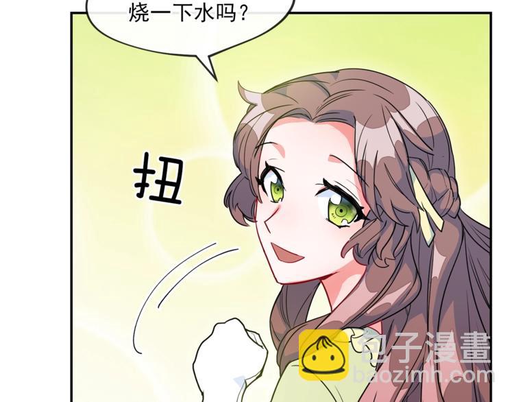 第3话 侍女找茬？86