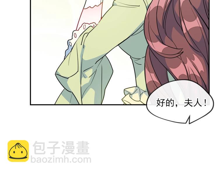 第3话 侍女找茬？87