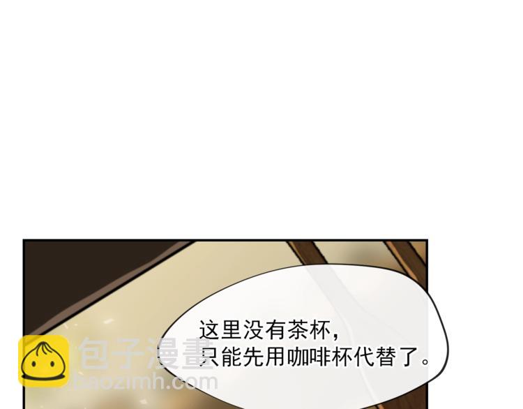 第3话 侍女找茬？89
