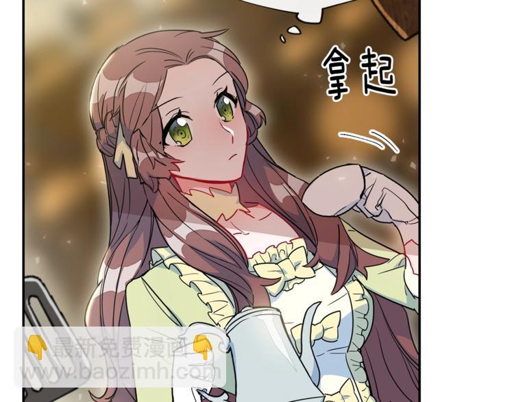第3话 侍女找茬？90