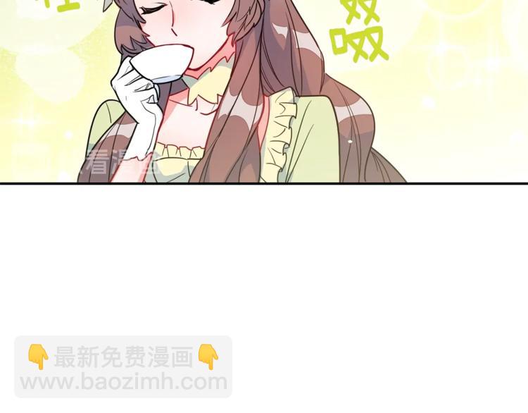 第3话 侍女找茬？94