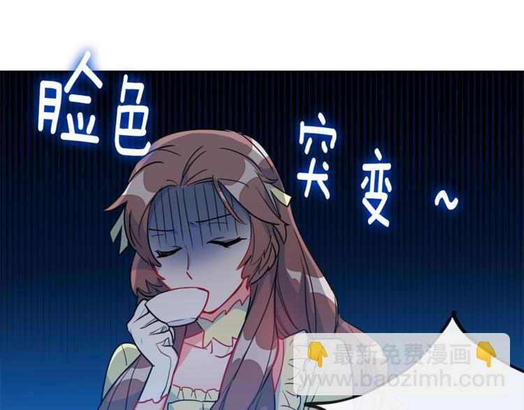 第3话 侍女找茬？95