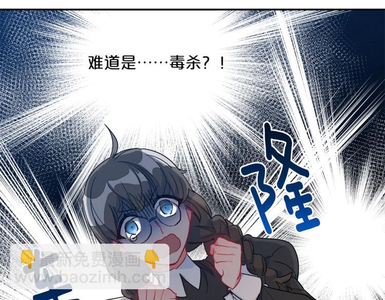 第3话 侍女找茬？97