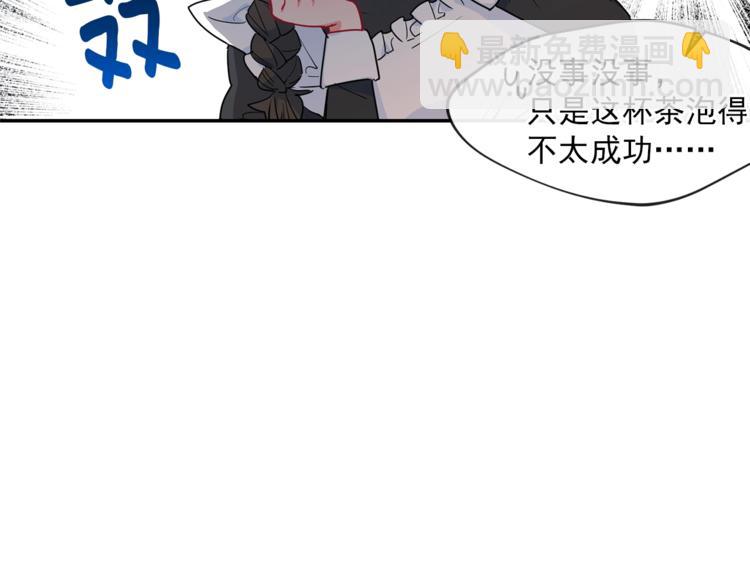 第3话 侍女找茬？98