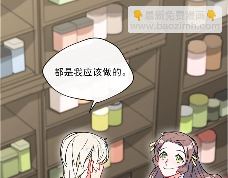 第5话 公爵的请求116
