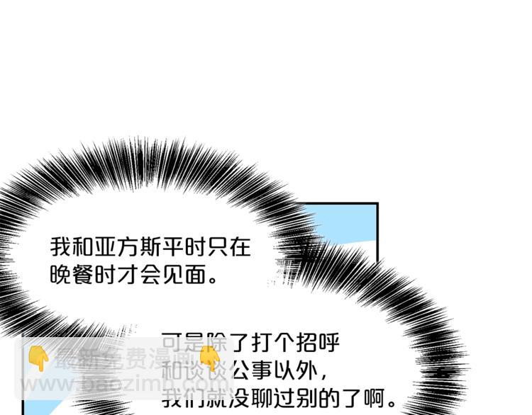 第5话 公爵的请求173