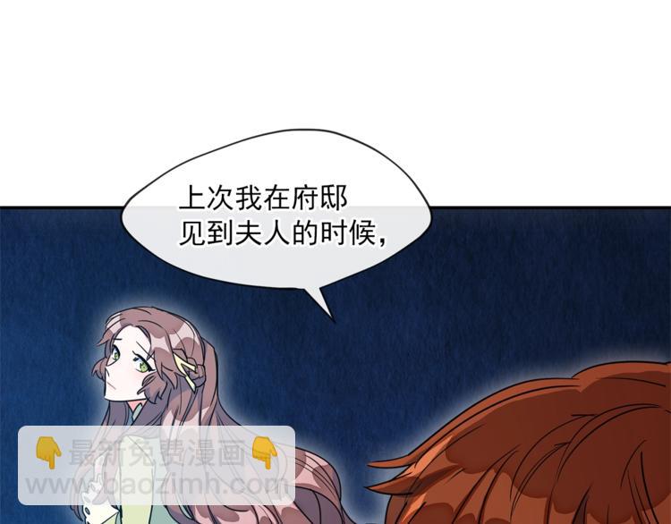 第5话 公爵的请求3