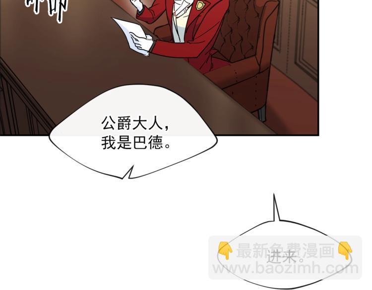 第5话 公爵的请求35