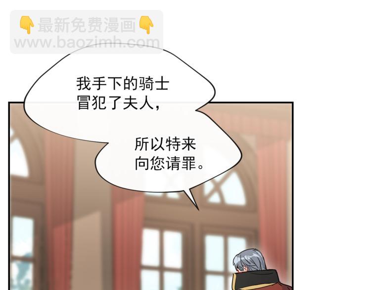 第5话 公爵的请求41