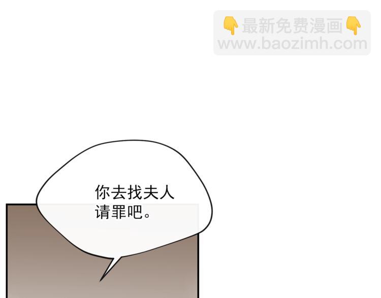 第5话 公爵的请求45