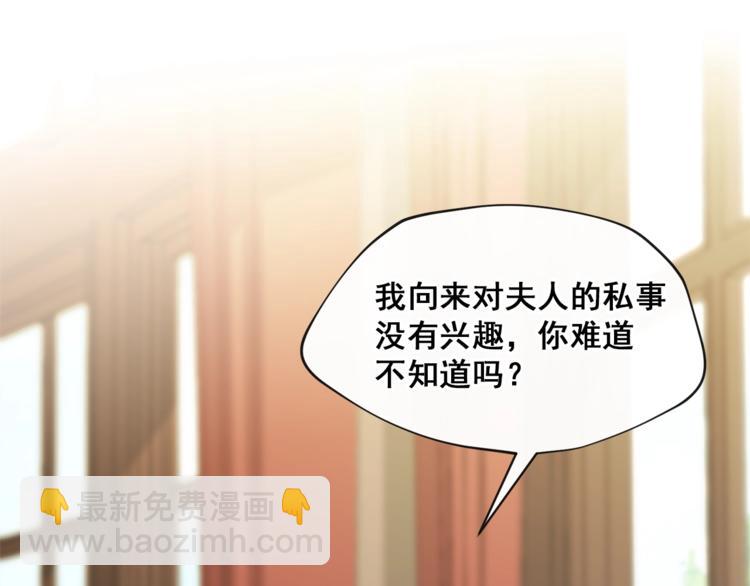 第5话 公爵的请求47