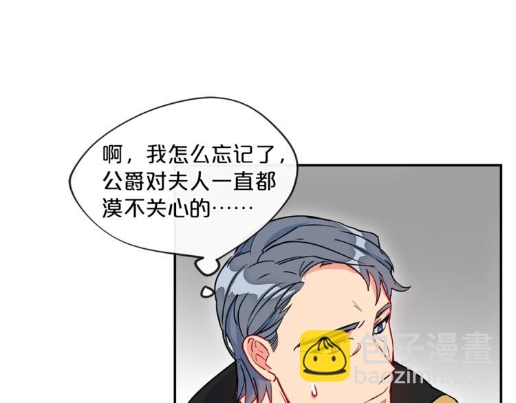 第5话 公爵的请求55