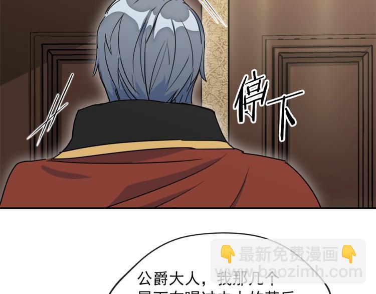 第5话 公爵的请求69