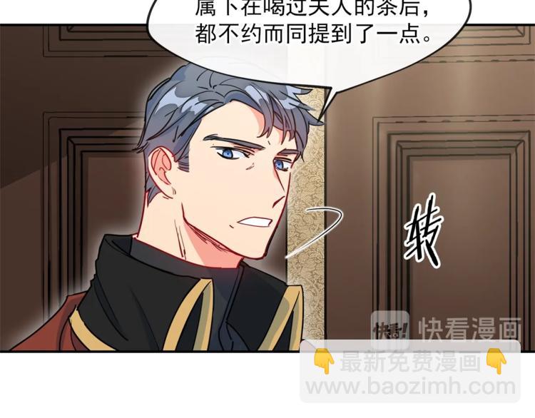 第5话 公爵的请求70