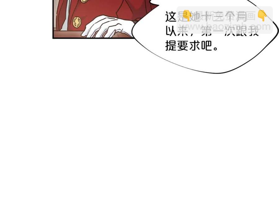 第6话 茶会邀请10