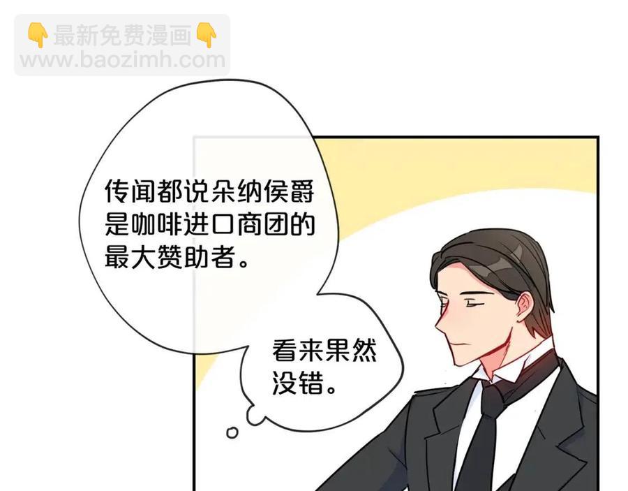 第6话 茶会邀请104