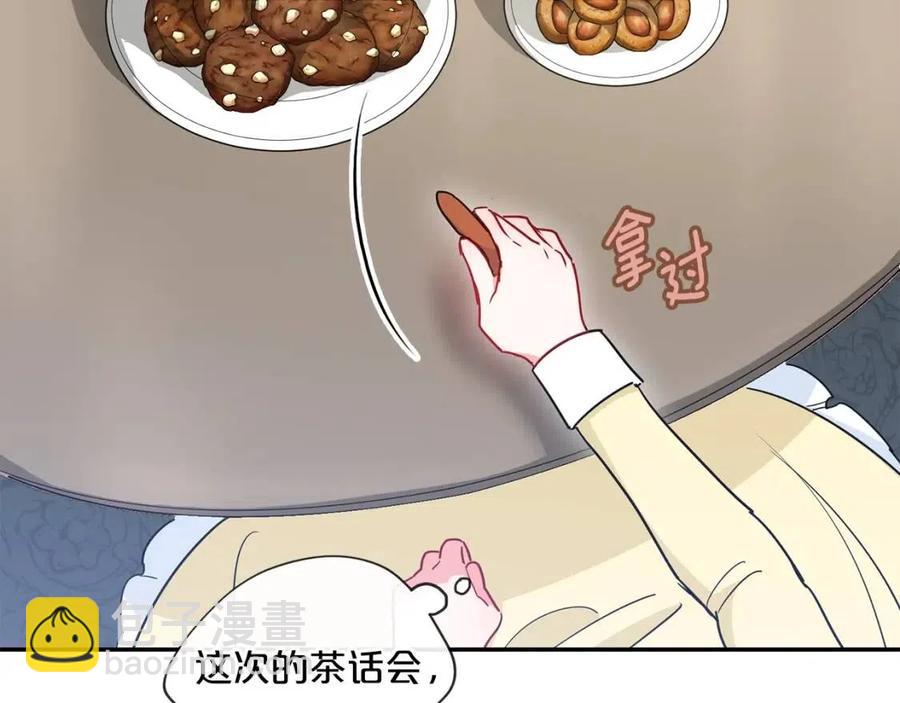 第6话 茶会邀请107