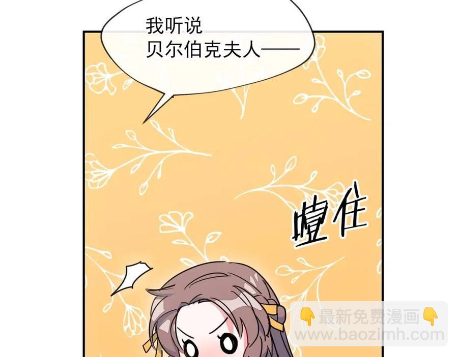 第6话 茶会邀请109