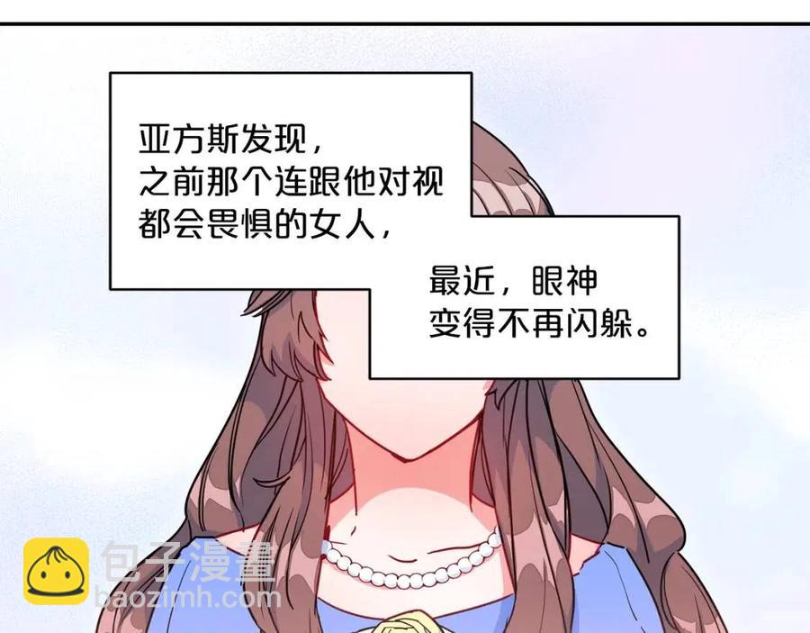 第6话 茶会邀请11