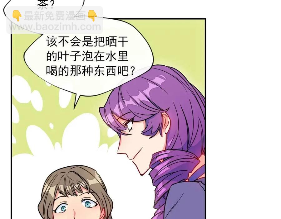 第6话 茶会邀请115