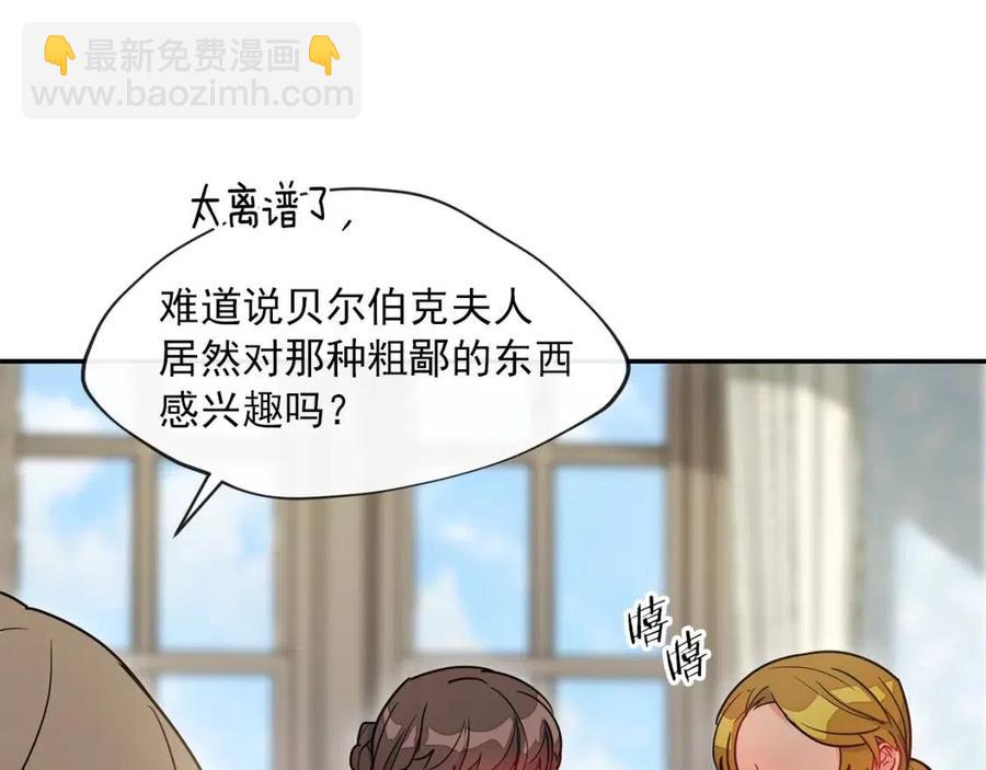 第6话 茶会邀请117