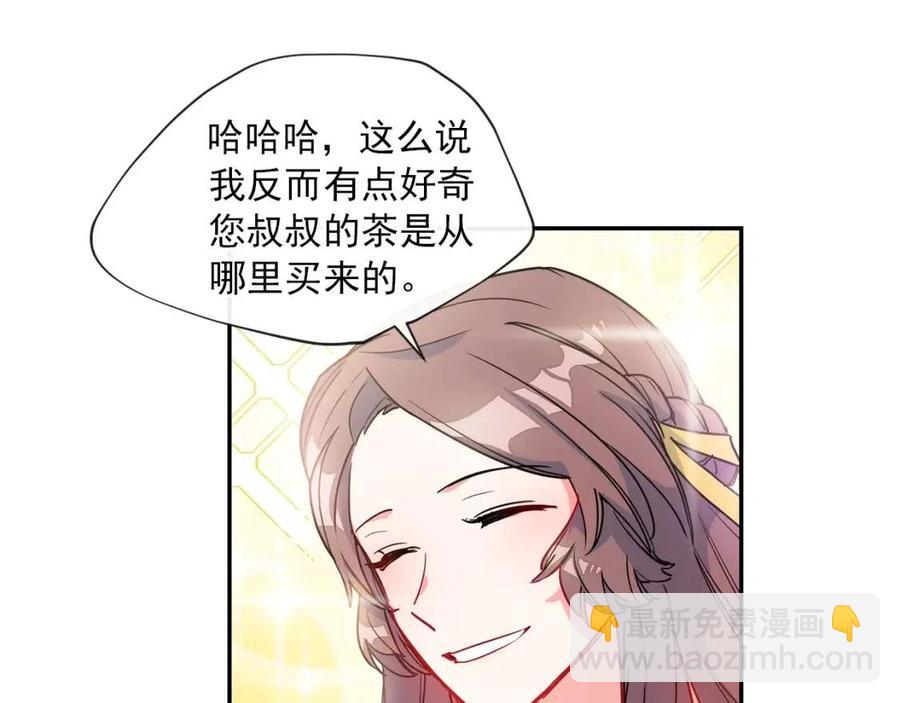 第6话 茶会邀请136