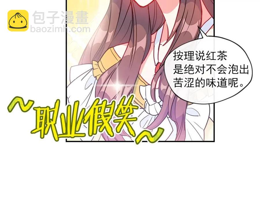 第6话 茶会邀请137
