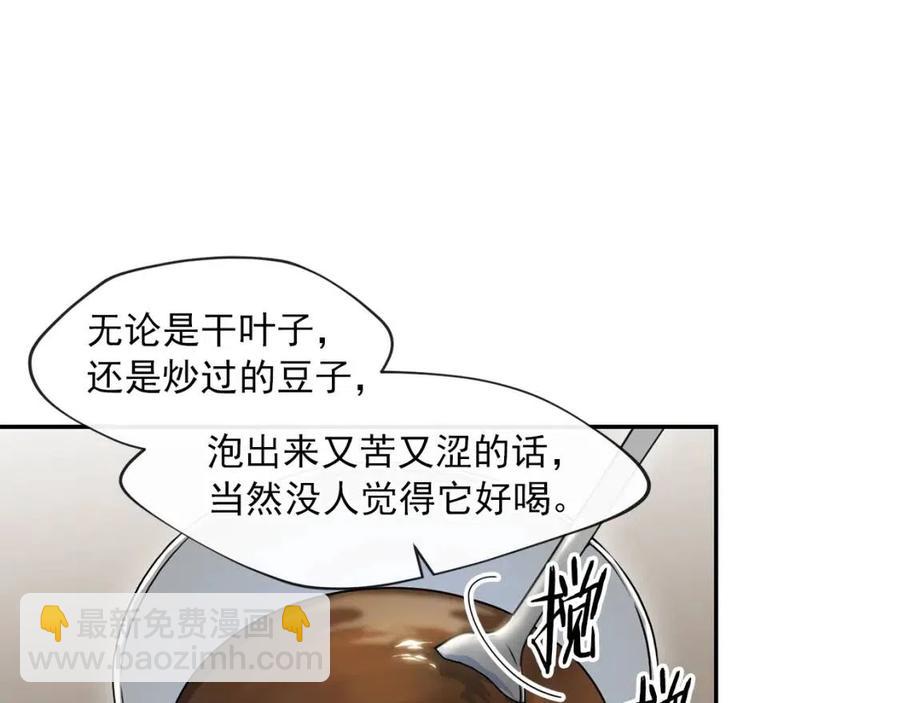 第6话 茶会邀请146