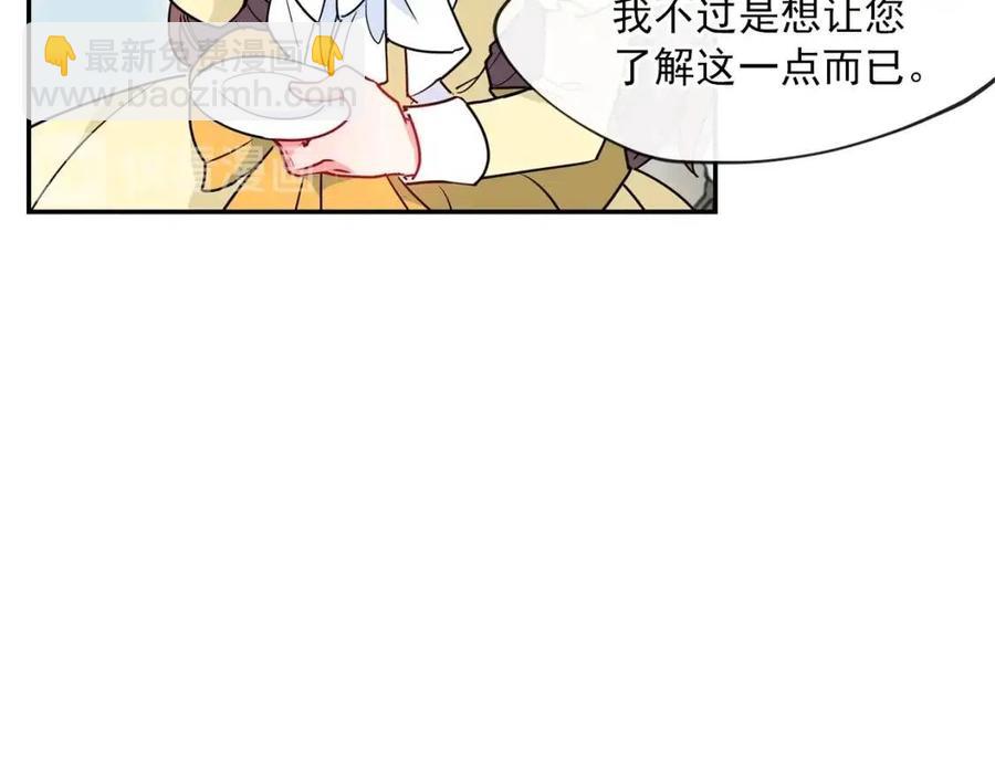 第6话 茶会邀请153