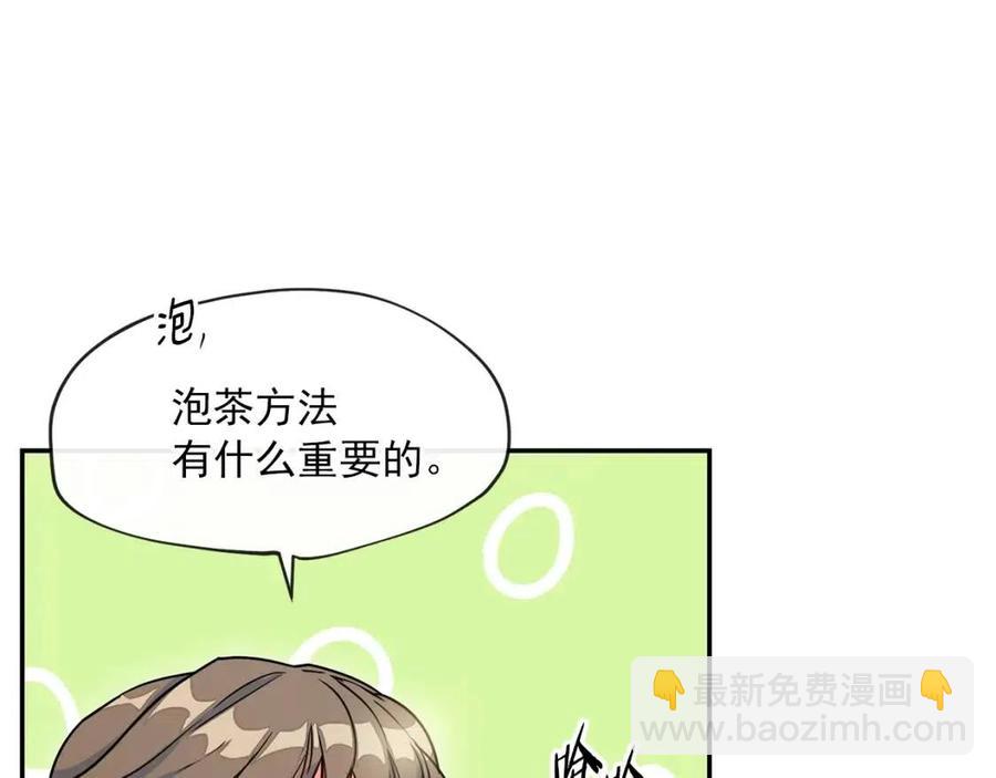 第6话 茶会邀请160