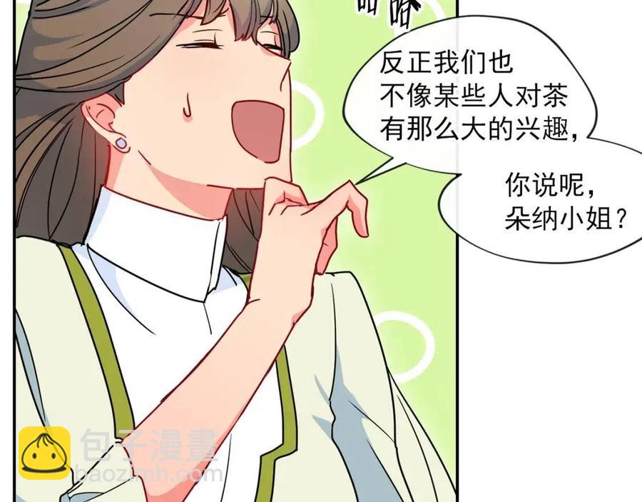第6话 茶会邀请161