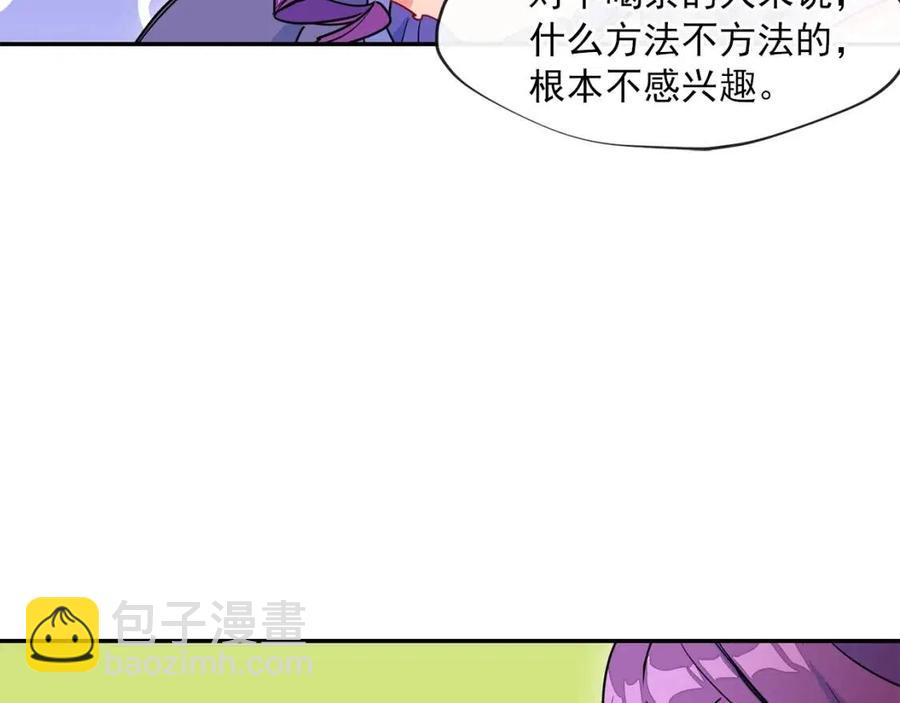 第6话 茶会邀请164