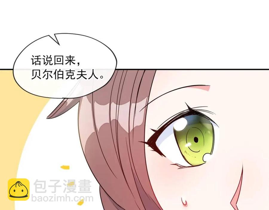 第6话 茶会邀请167