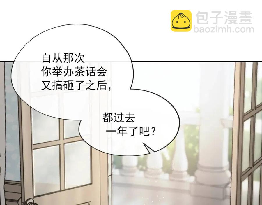 第6话 茶会邀请173