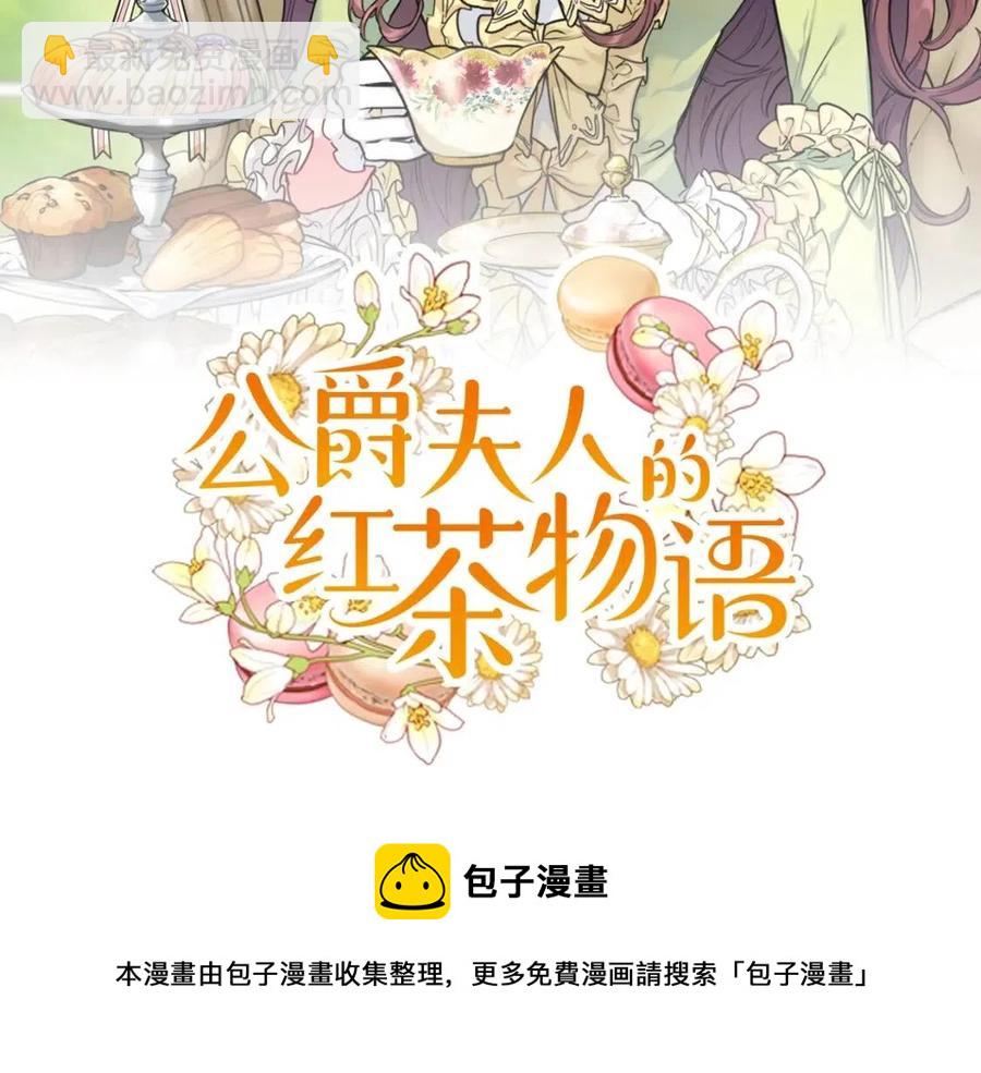 第6话 茶会邀请195