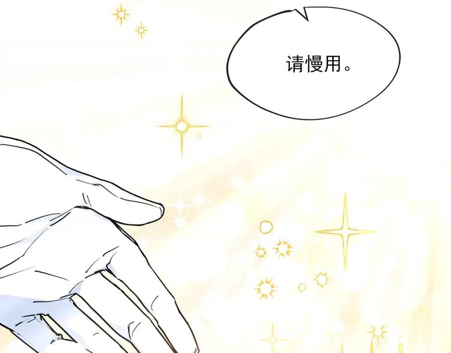第6话 茶会邀请21