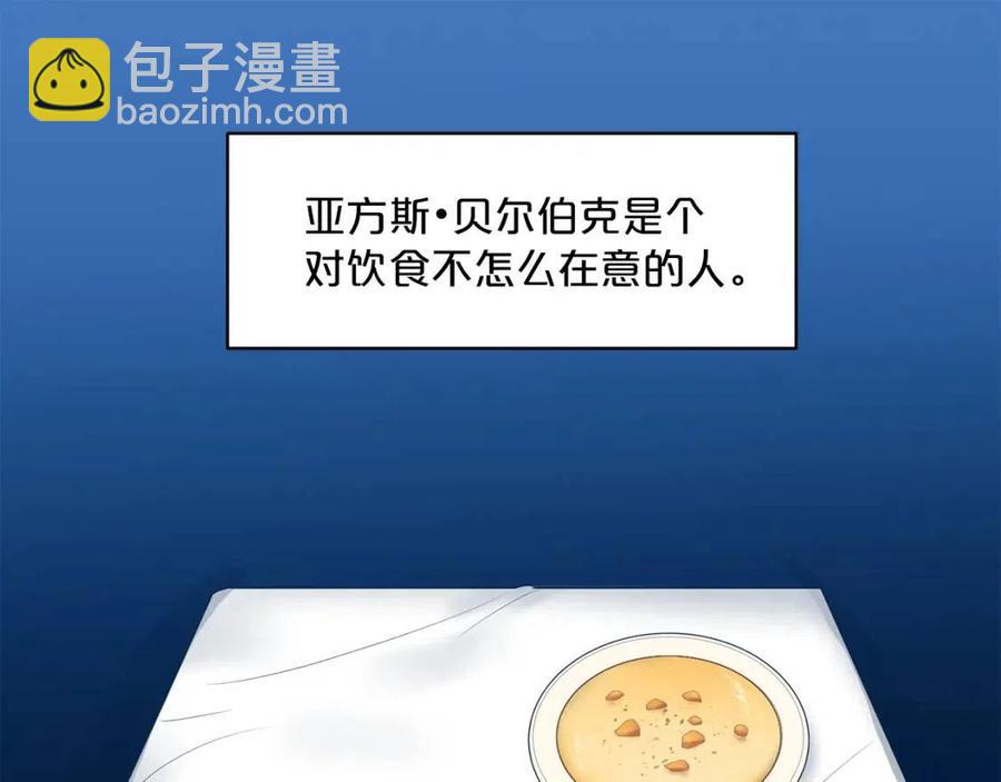 第6话 茶会邀请3
