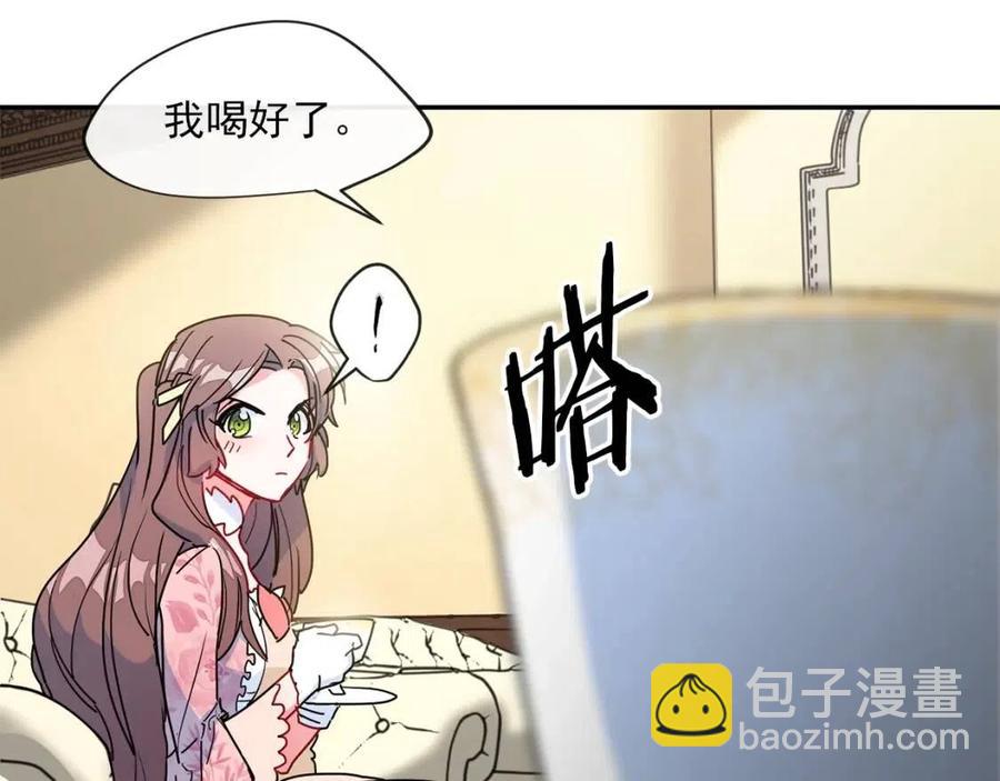 第6话 茶会邀请51