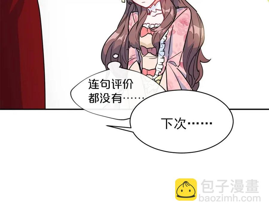 第6话 茶会邀请56