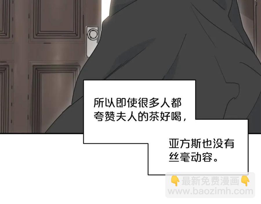 第6话 茶会邀请7