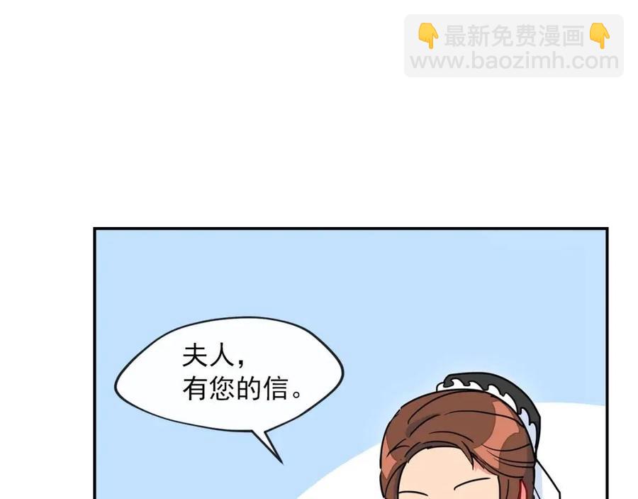 第6话 茶会邀请82