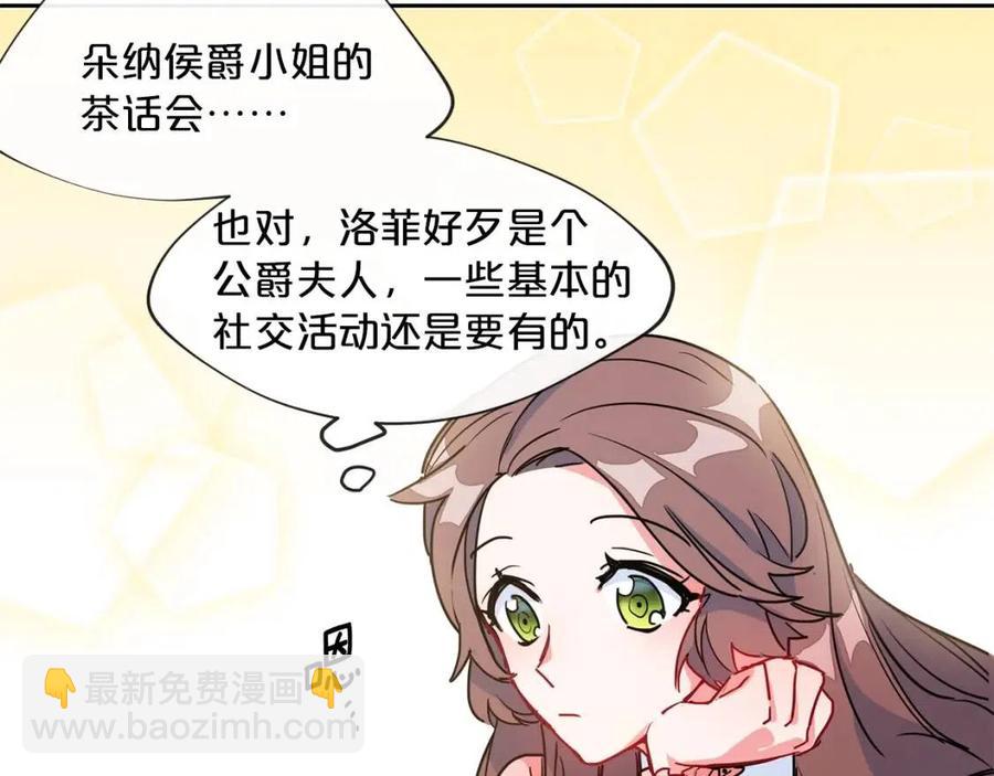第6话 茶会邀请85