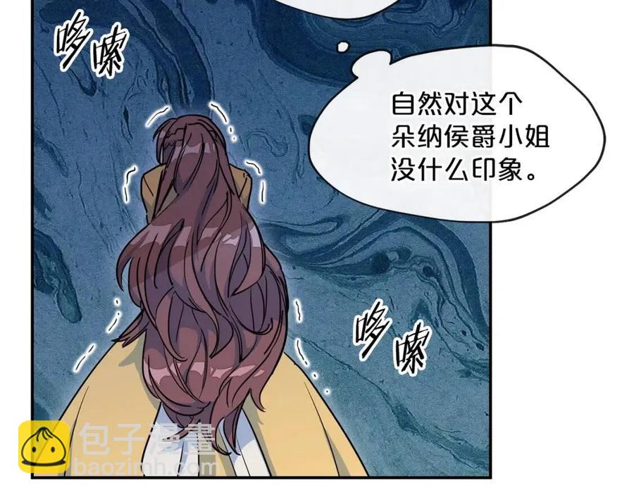 第6话 茶会邀请90
