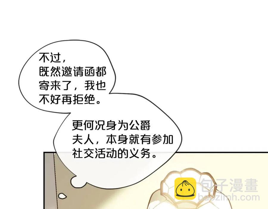 第6话 茶会邀请92