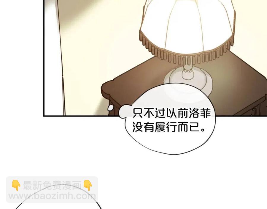 第6话 茶会邀请93