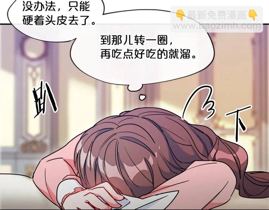 第6话 茶会邀请94