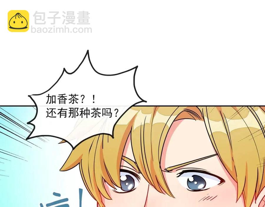 第9话 茶友117