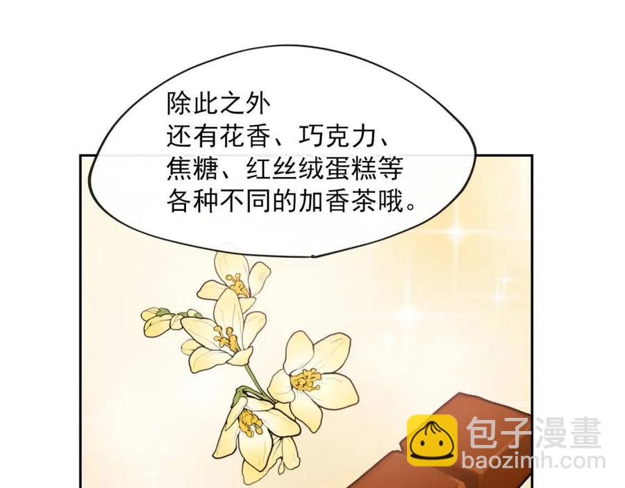 第9话 茶友119