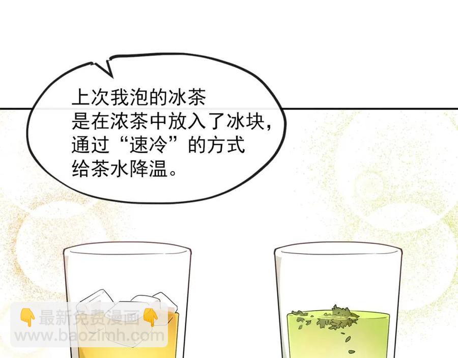 第9话 茶友126