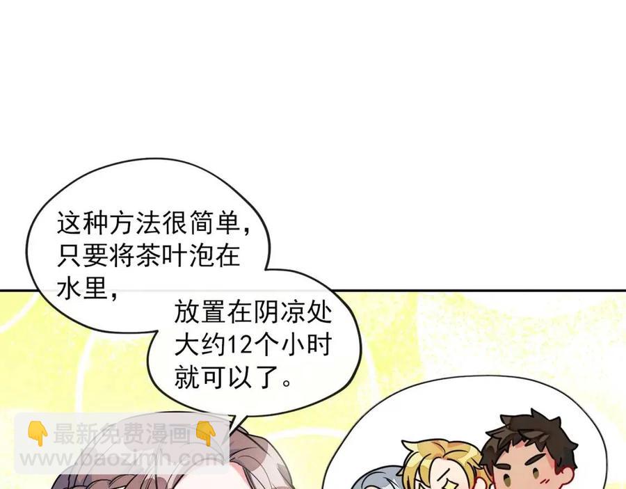 第9话 茶友128